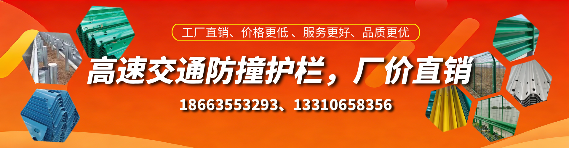 沭阳高速护栏生产厂家